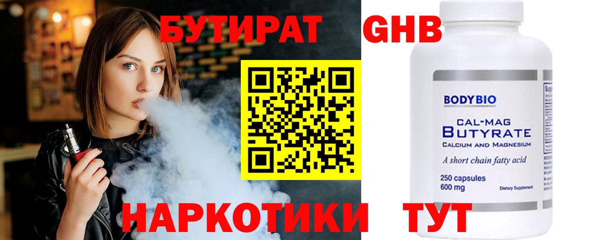 Сызрань  Кокаин  Метадон  АМФЕТАМИН   Гашиш  МЕТ  Бошки Шишки  МДМА  Вход с VPN  Мефедрон  