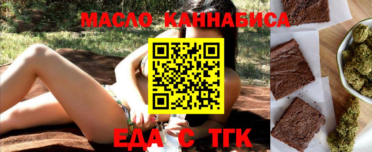 Cannafood марихуана  Вход с VPN  Сызрань 