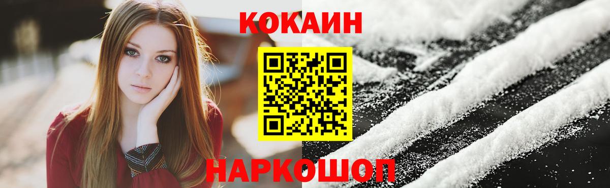 Кокаин 98%  Вход с VPN  Сызрань  закладки  Cocaine VHQ 