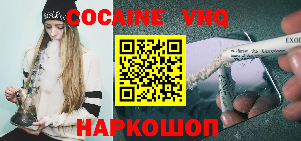 КОКАИН Эквадор Сызрань