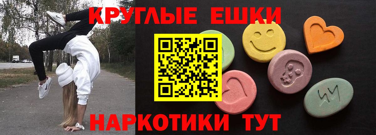 Сызрань  Ecstasy 99%  Ecstasy  Вход с VPN 