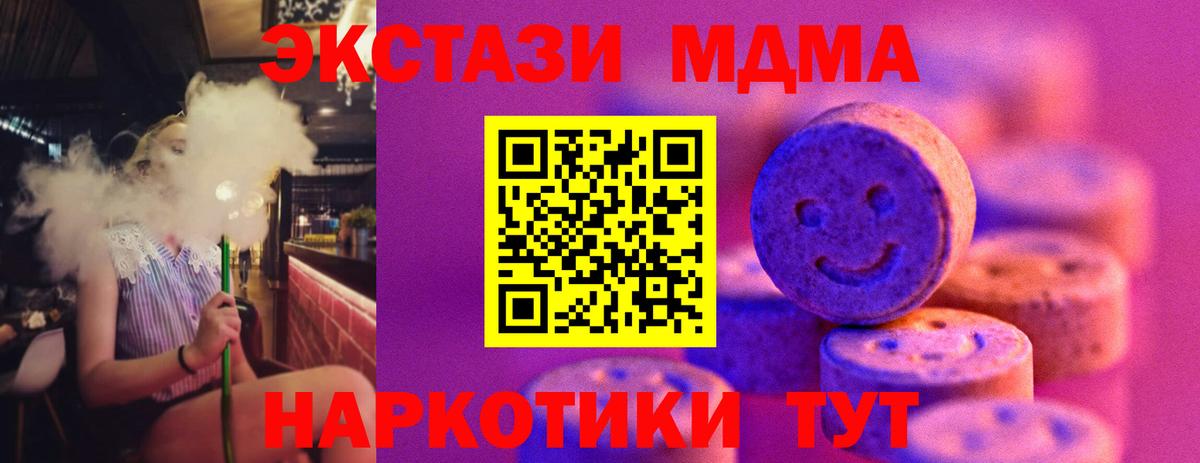 Ecstasy mix Сызрань