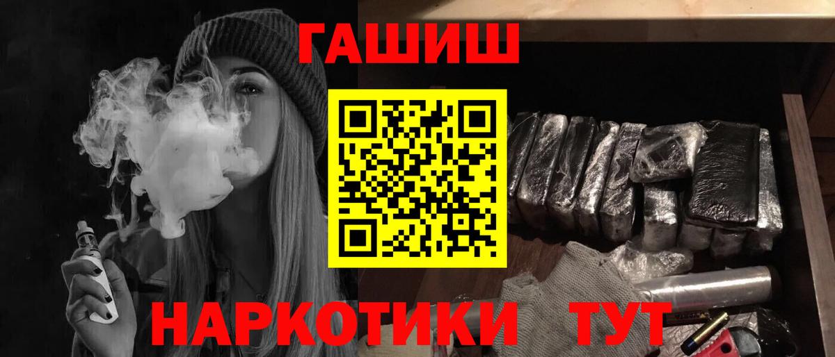 Сызрань  ГАШИШ Cannabis  ГАШ AMNESIA HAZE  Вход с VPN 