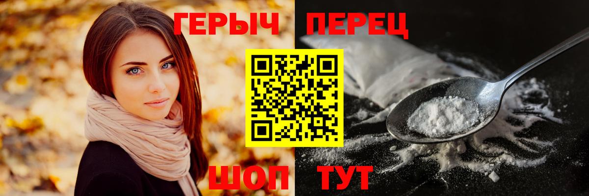 ГЕРОИН VHQ Сызрань