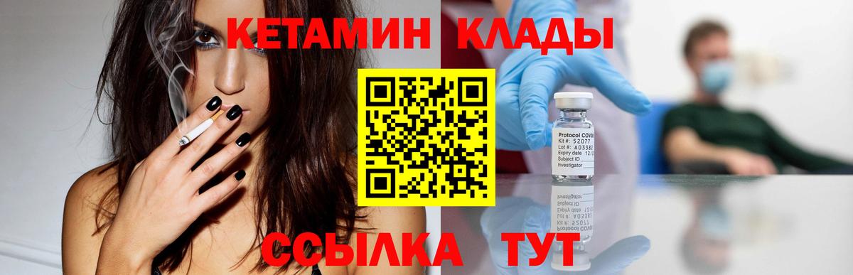 Кетамин VHQ Сызрань