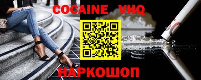 COCAINE Моздок