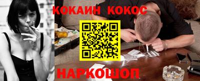 COCAINE Моздок