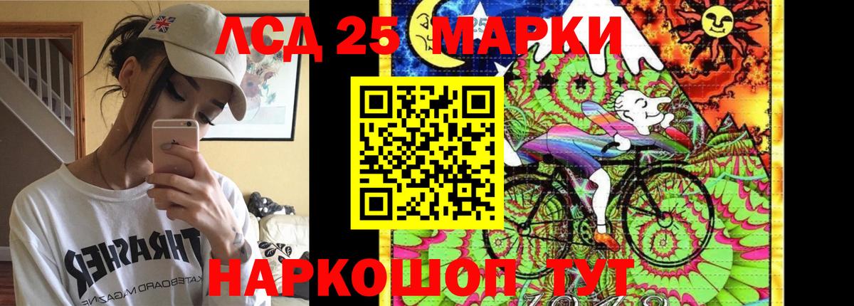 LSD-25 экстази ecstasy Сызрань