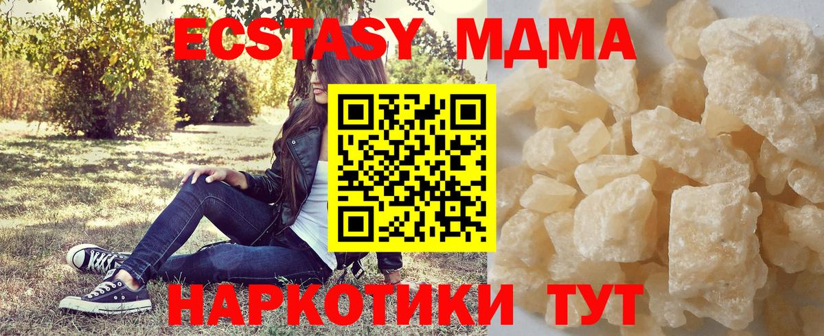 МДМА VHQ  MDMA кристаллы  Вход с VPN  Сызрань 