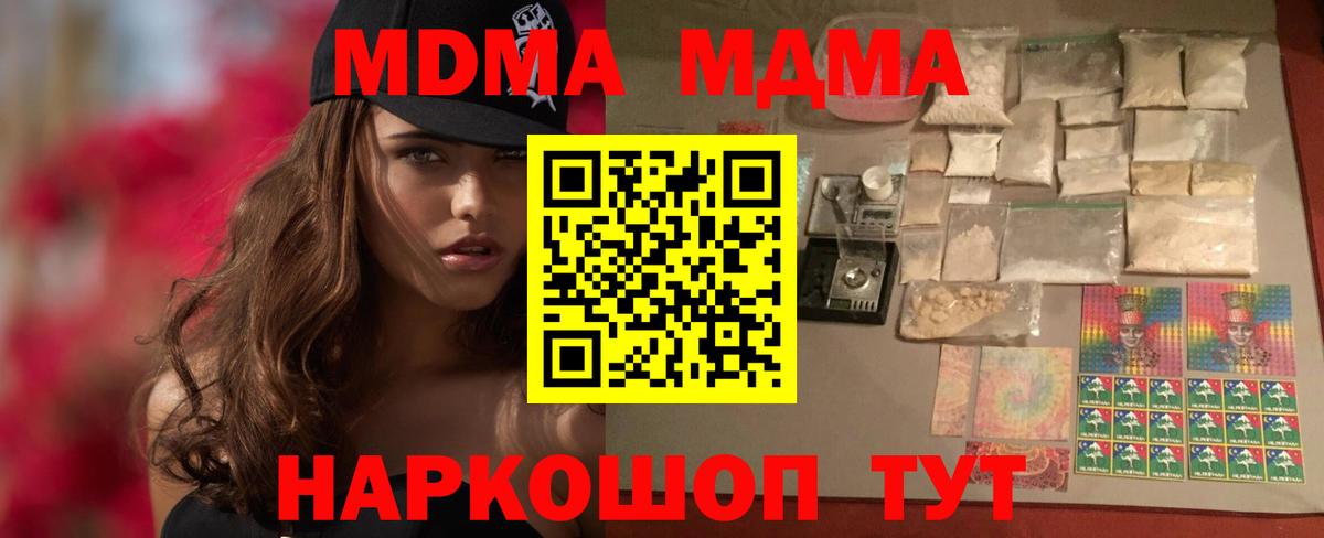 МДМА Molly Сызрань
