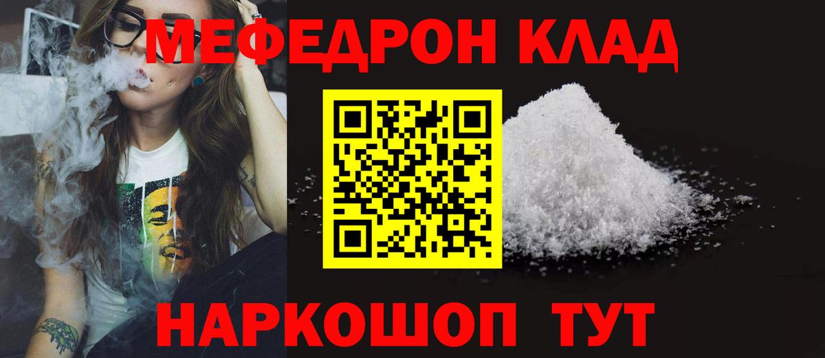Меф мука Сызрань