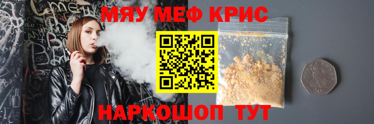 МЕФ  Вход с VPN  Сызрань  наркота  Меф  МЯУ-МЯУ VHQ 