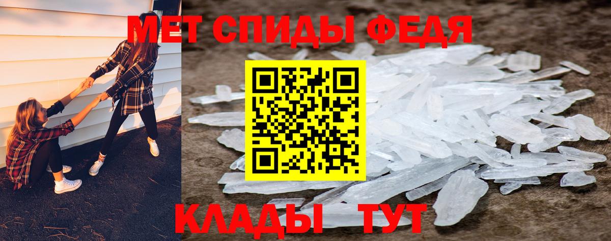 Первитин мет  Вход с VPN  Метамфетамин  Сызрань 