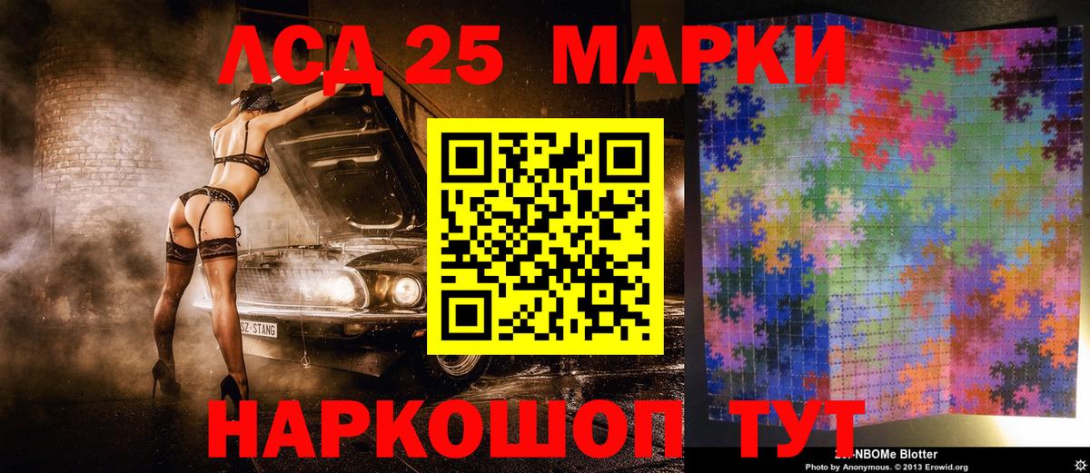 Сызрань  Марки N-bome 1,5мг  Марки 25I-NBOMe  Вход с VPN  Марки N-bome 1,5мг 