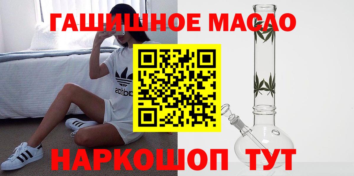 ТГК гашишное масло  ТГК концентрат  Вход с VPN  где можно купить наркотик  Сызрань 